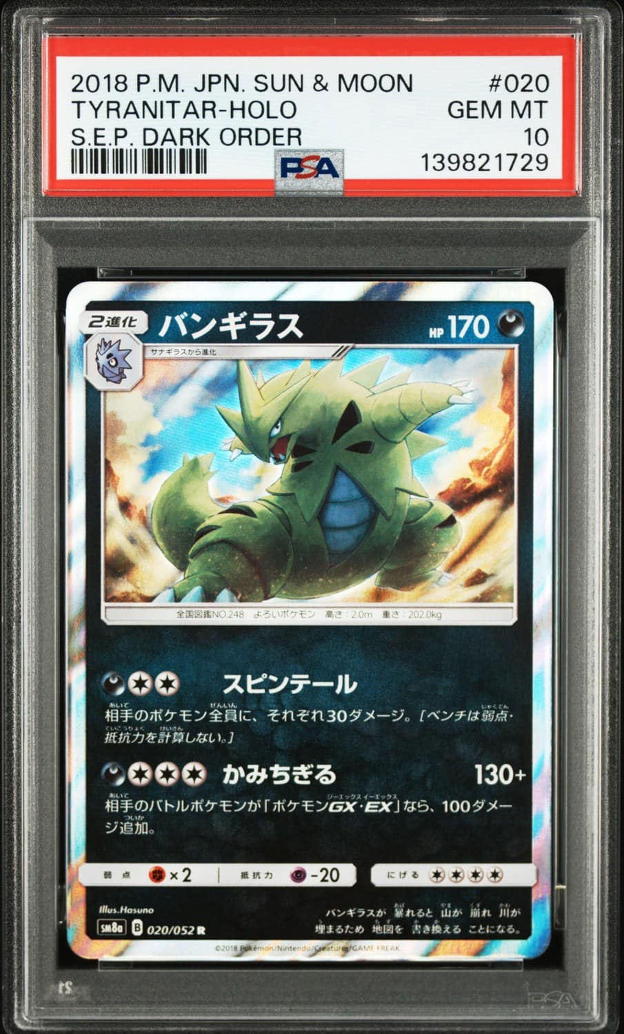 Tyranitar