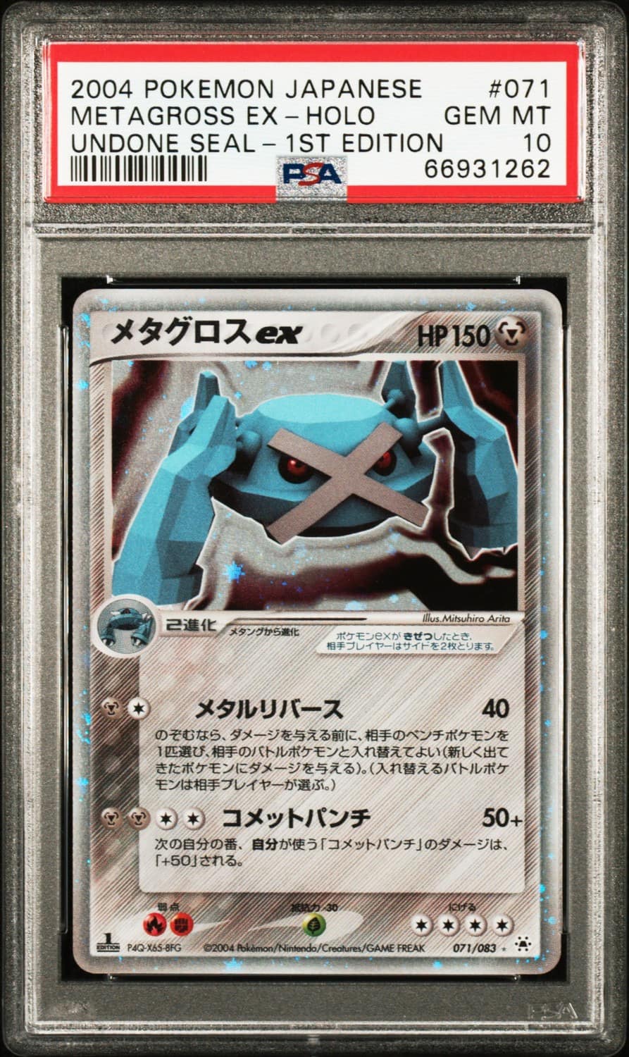Metagross Ex
