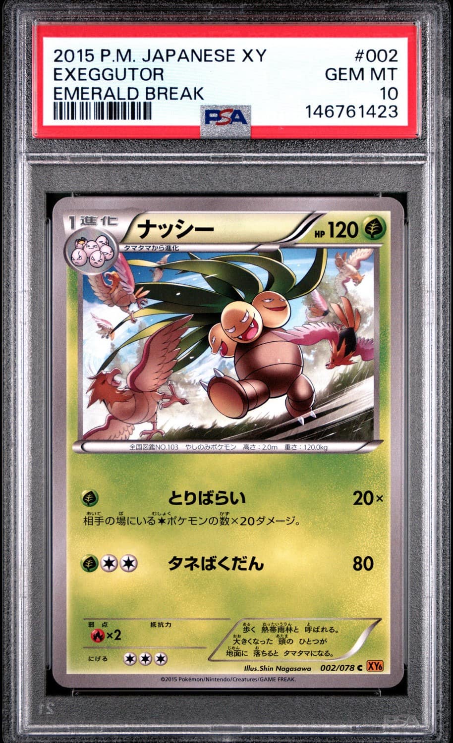 Exeggutor