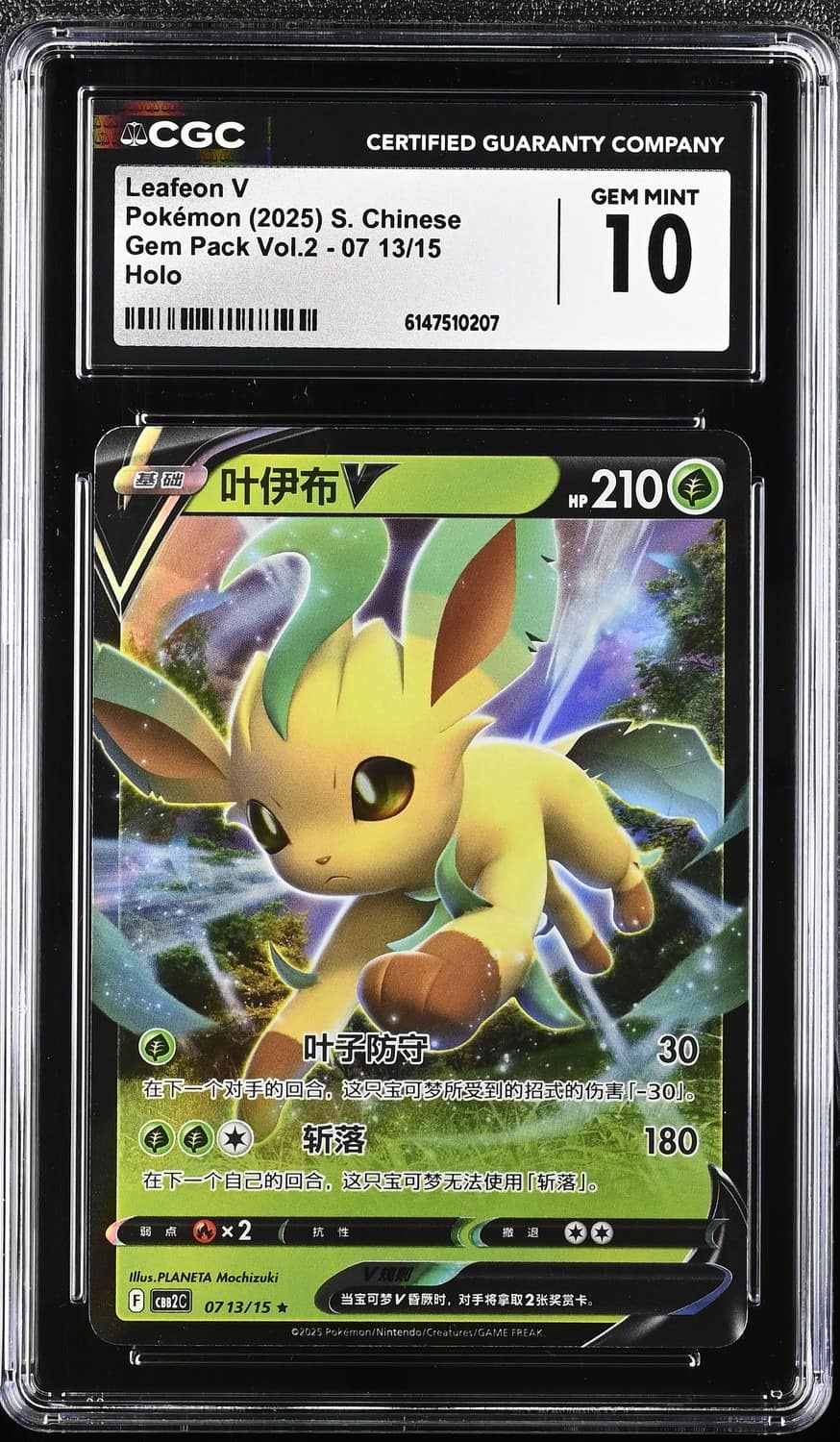 Leafeon V
