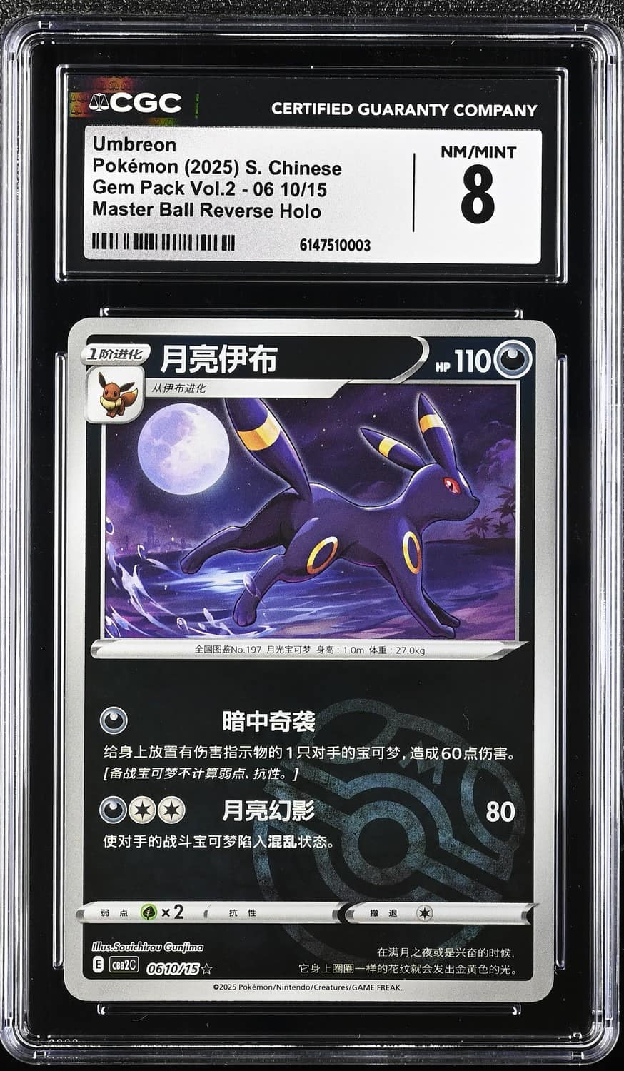 Umbreon