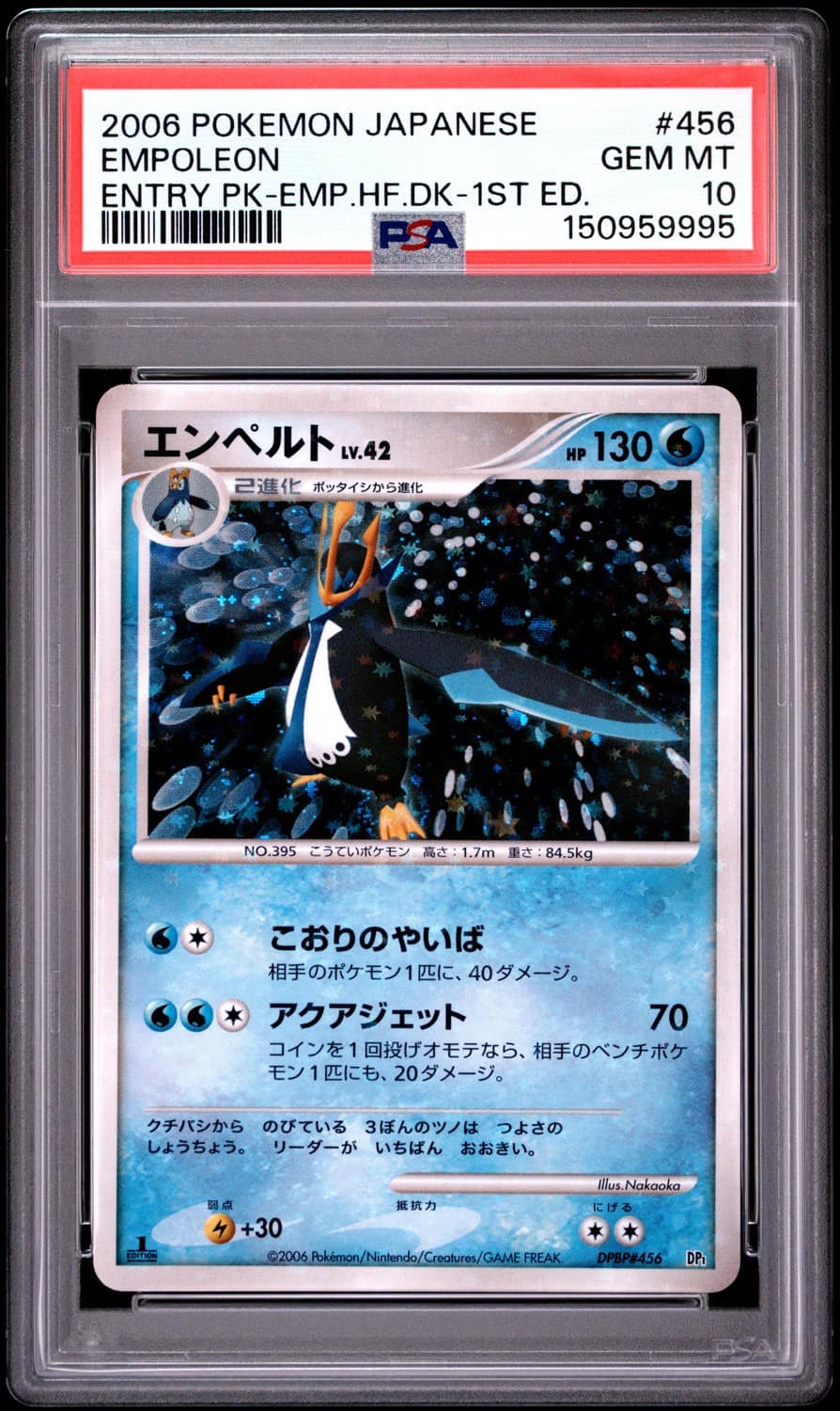 Empoleon