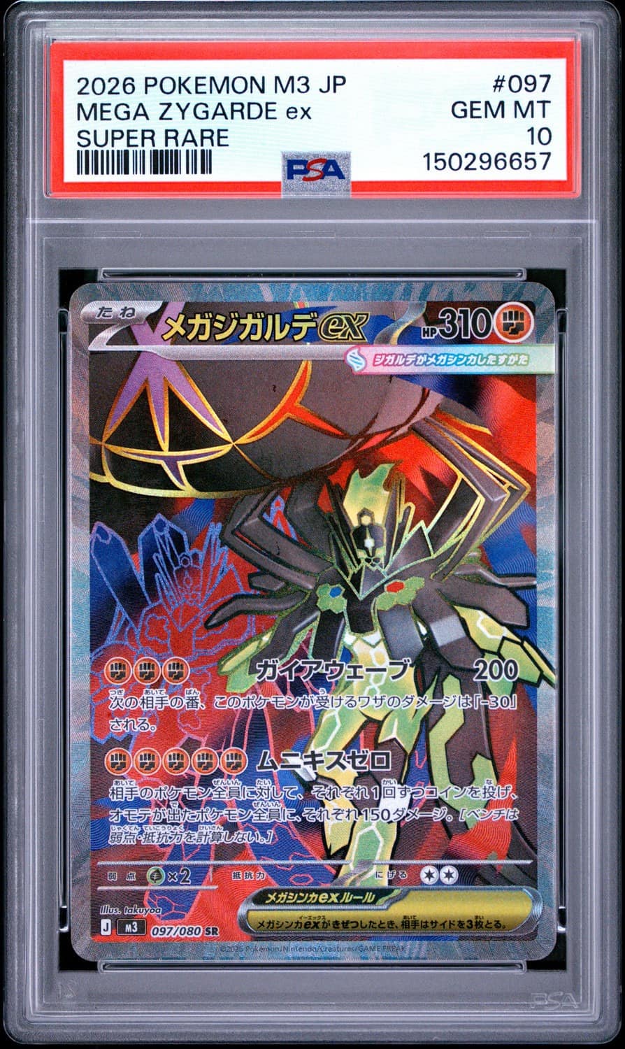 Mega Zygarde Ex