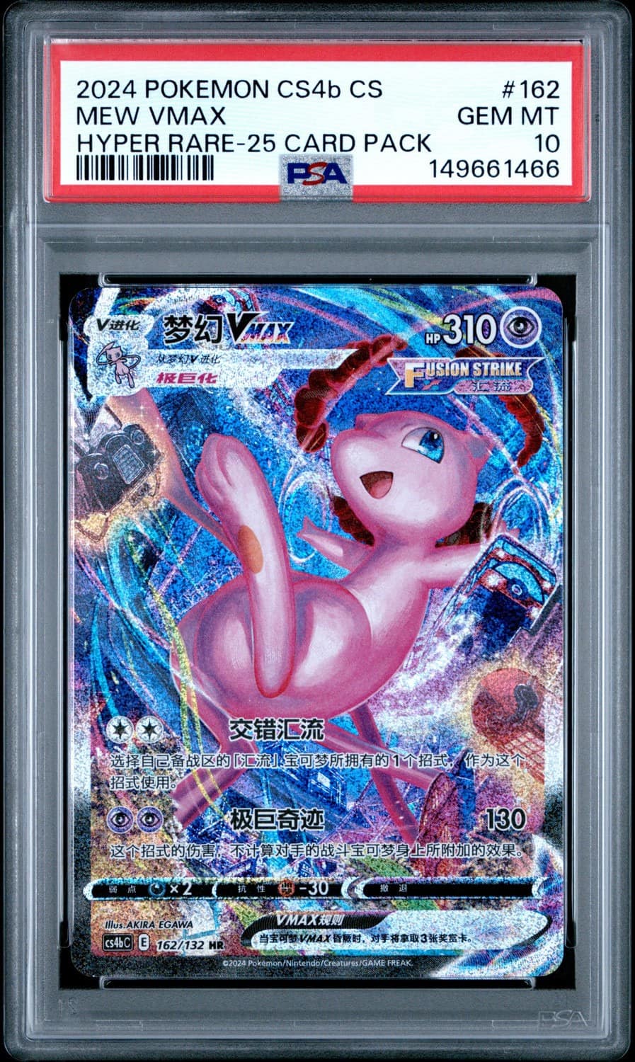 Mew Vmax