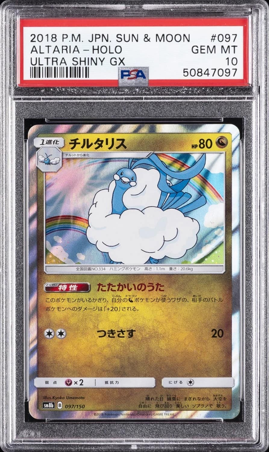 Altaria