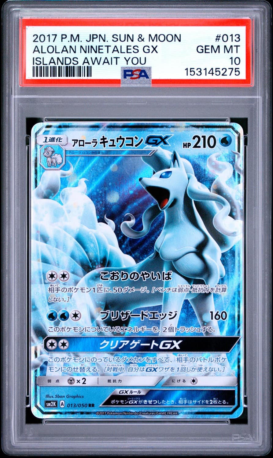 Alolan Ninetales Gx
