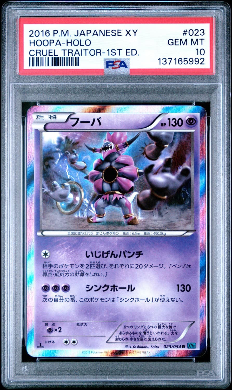 Hoopa