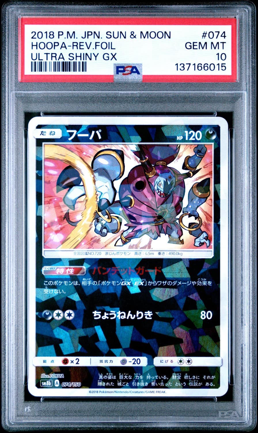 Hoopa-Rev.foil
