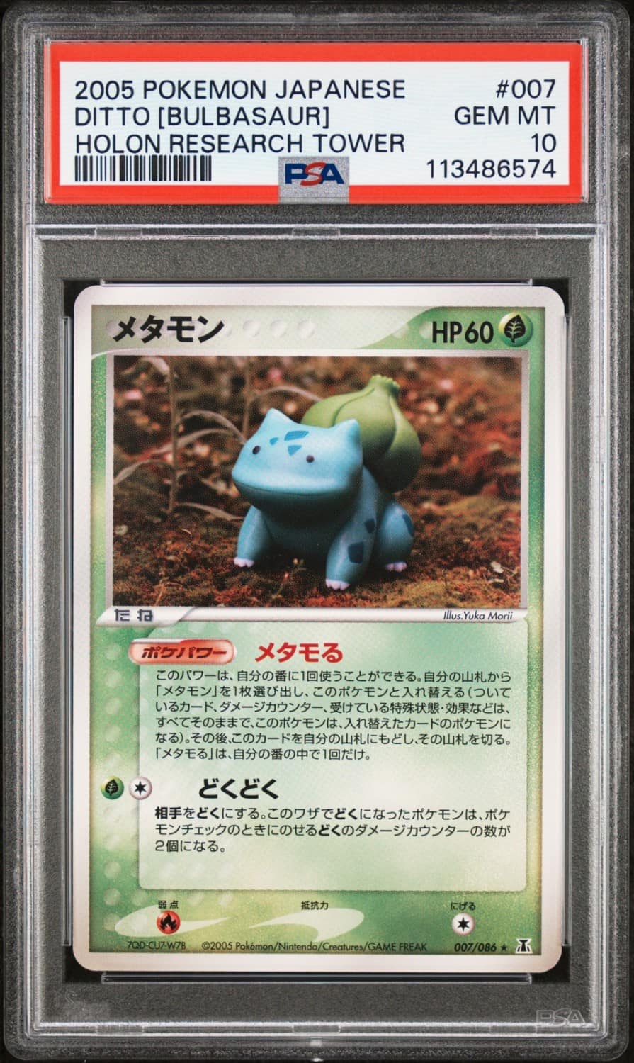 Ditto