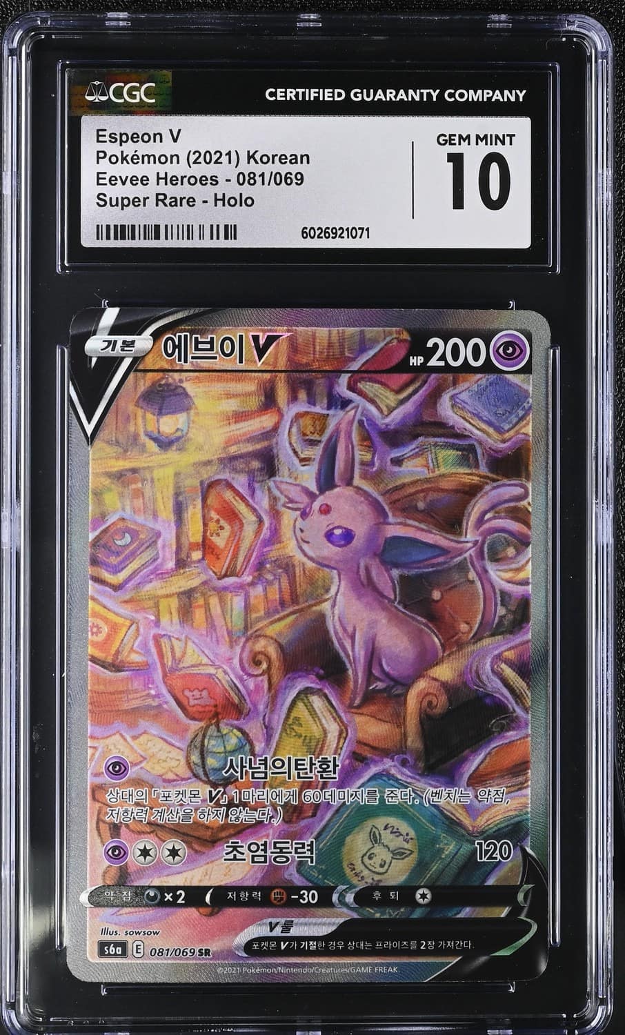 Espeon V