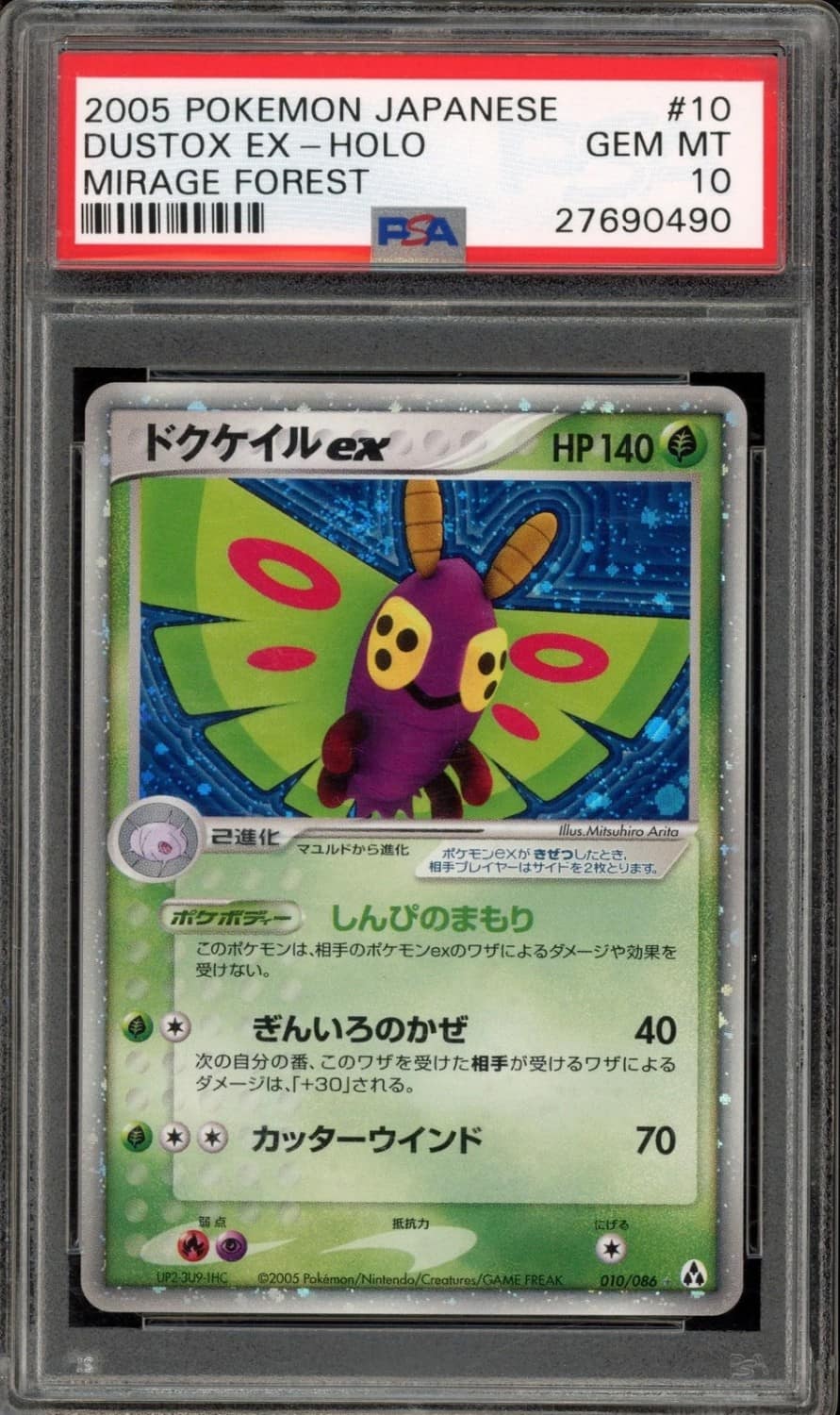Dustox Ex