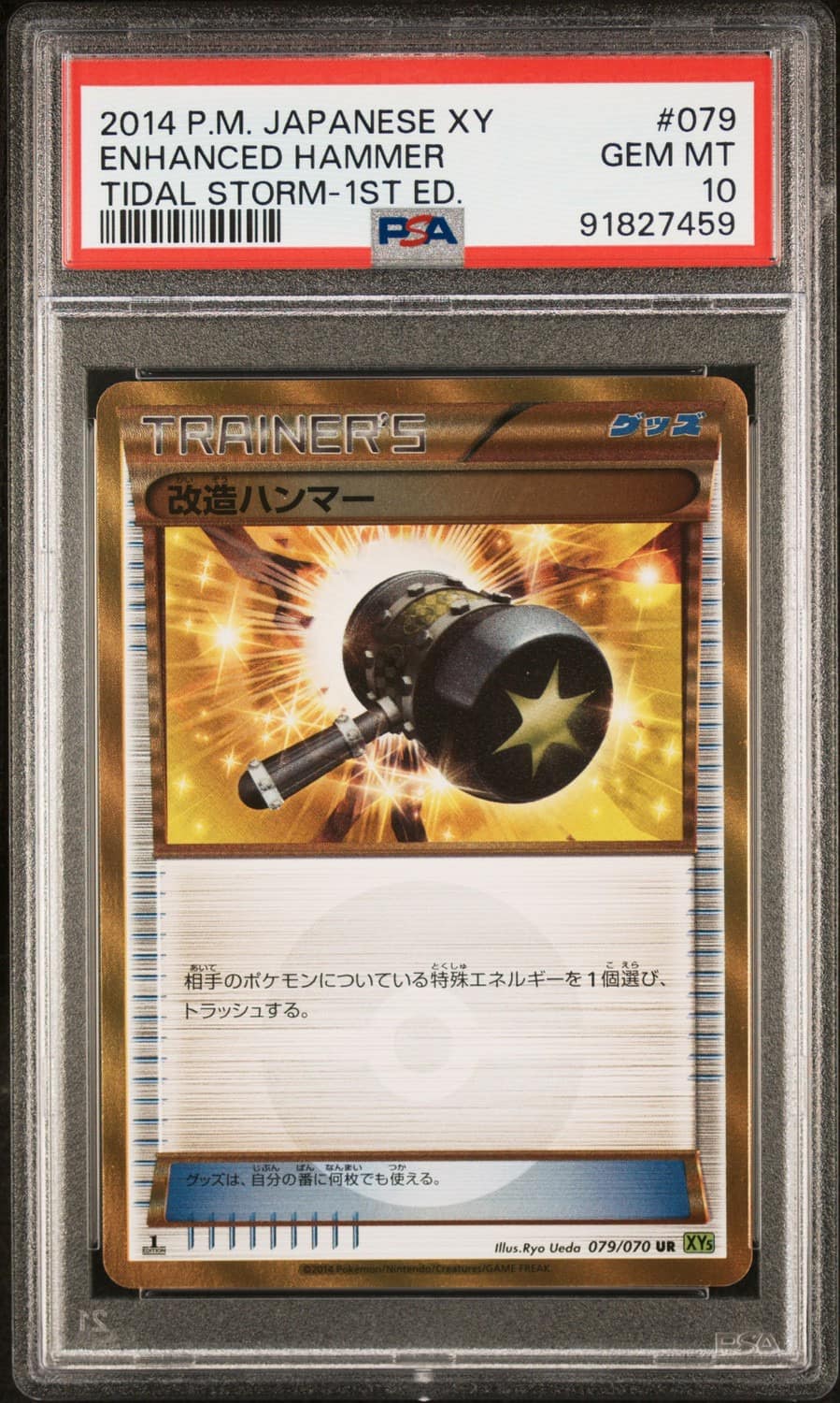 Enhanced Hammer