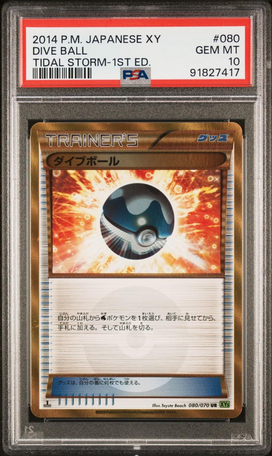 Dive Ball
