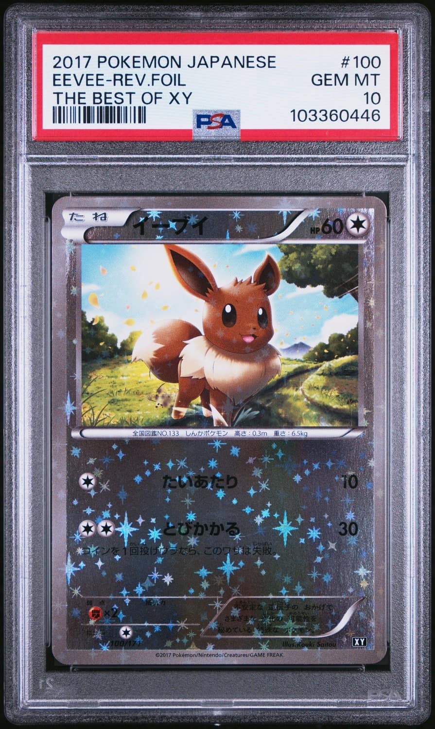 Eevee