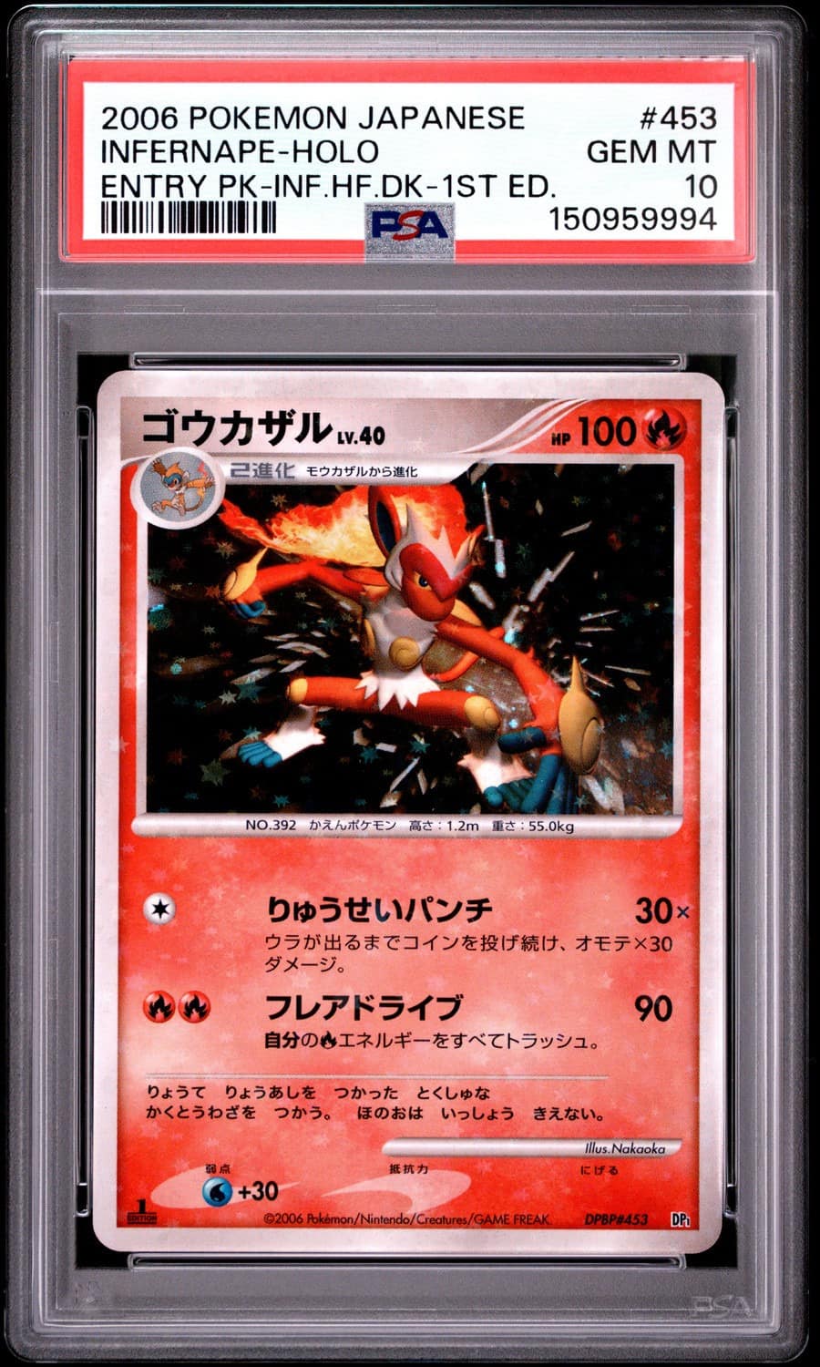 Infernape