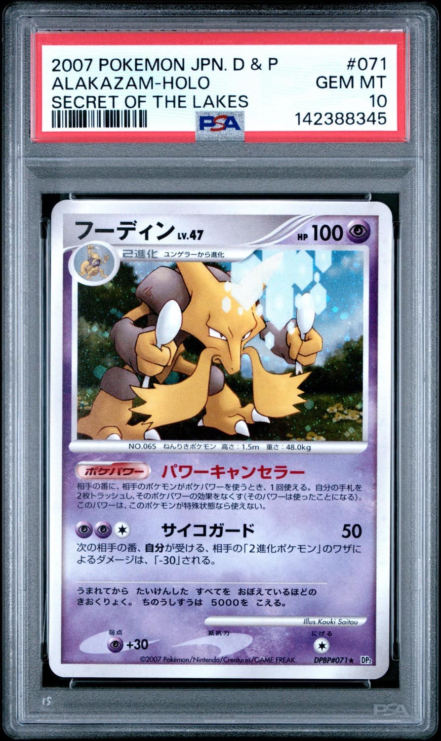 Alakazam