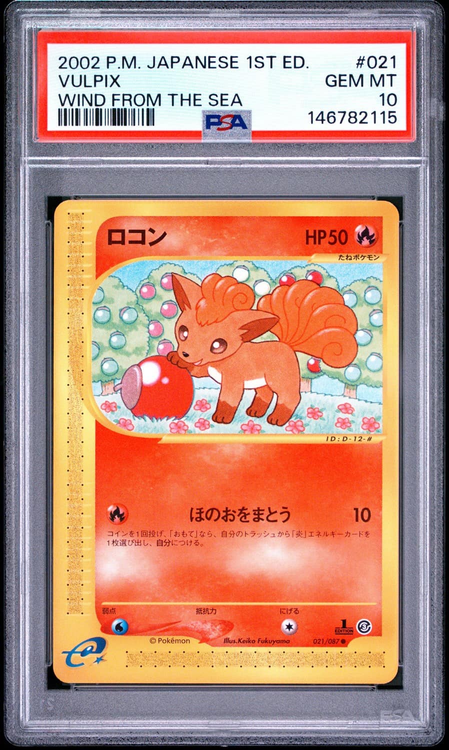Vulpix