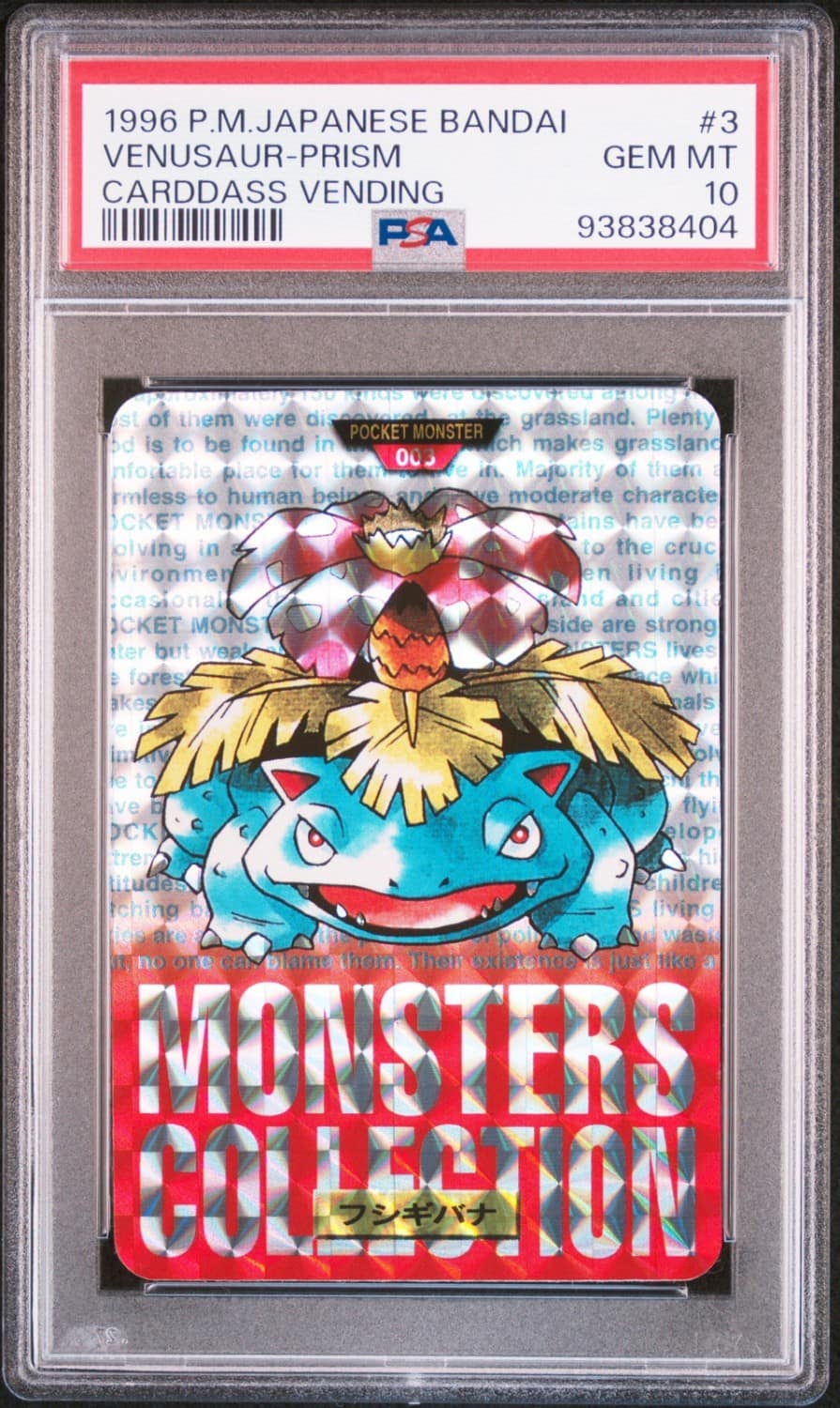 Venusaur