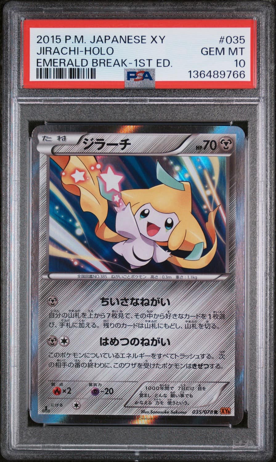 Jirachi