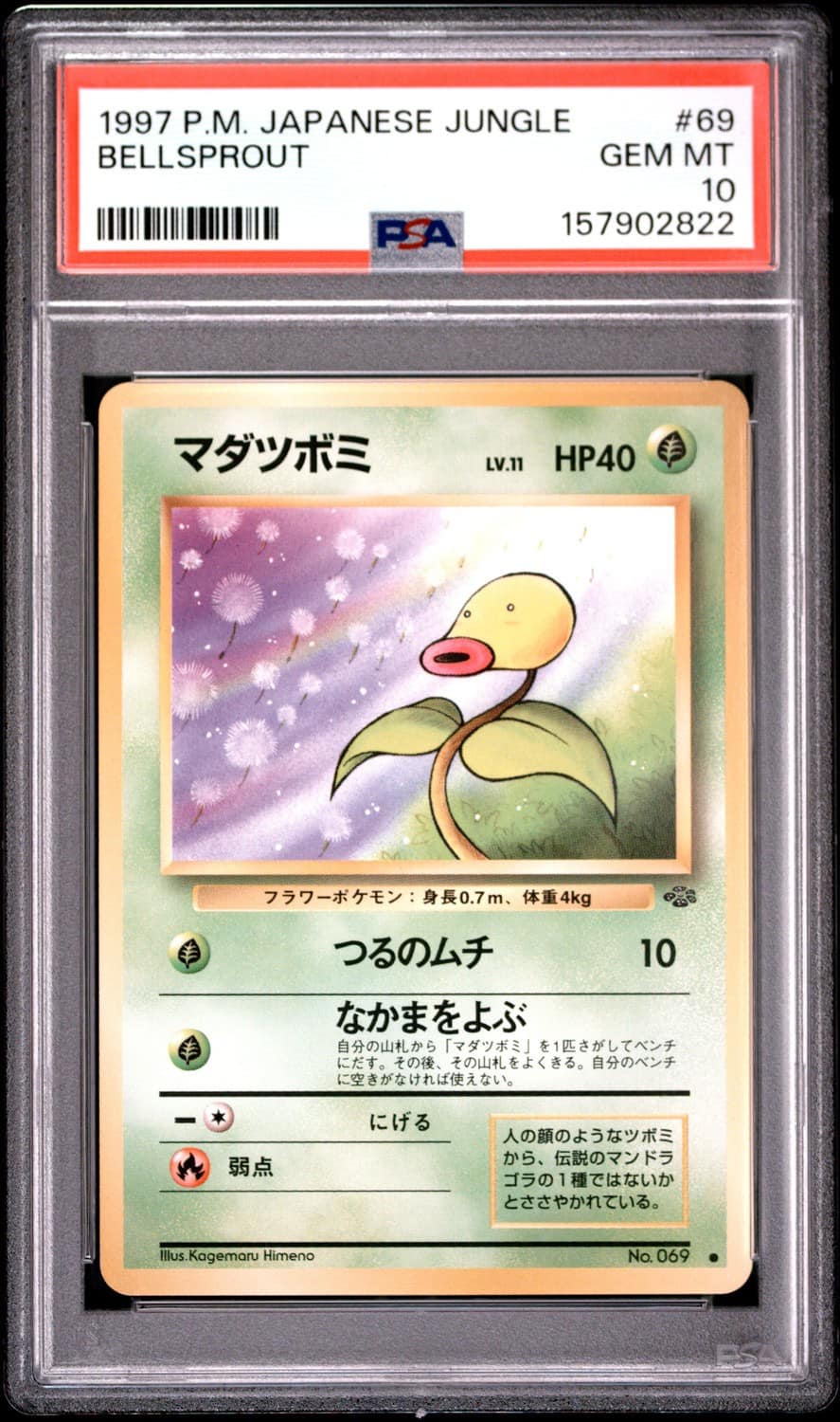 Bellsprout