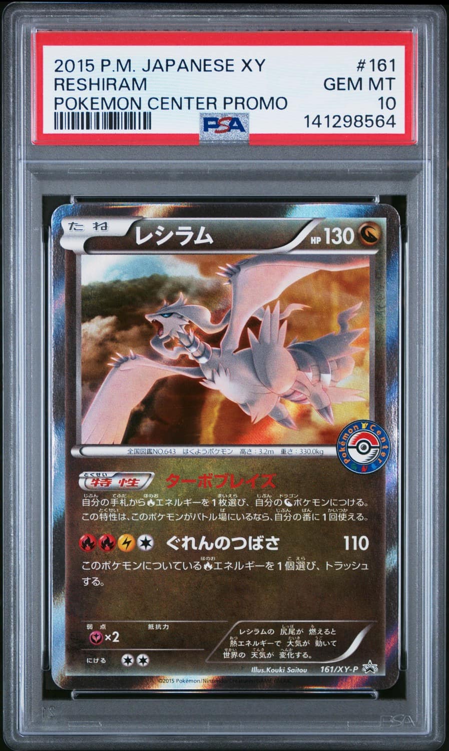Reshiram