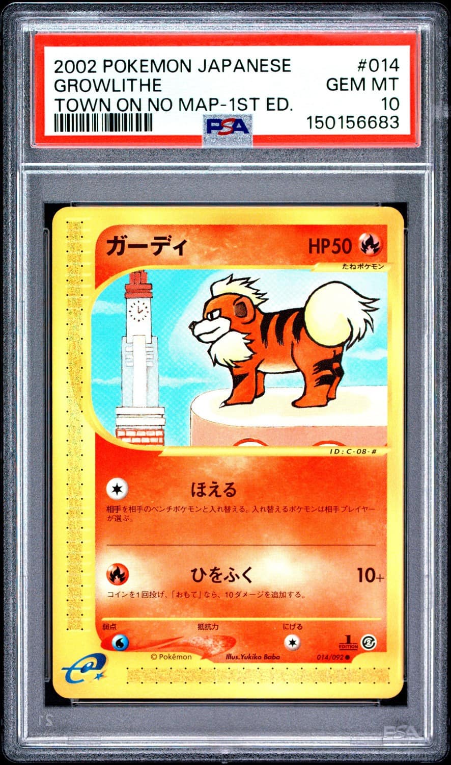 Growlithe