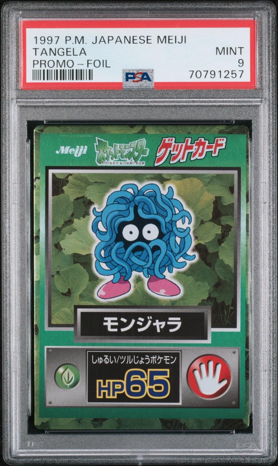 Tangela