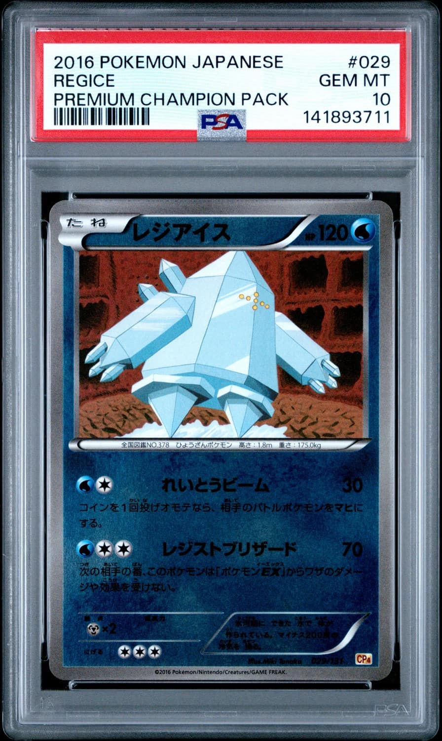 Regice