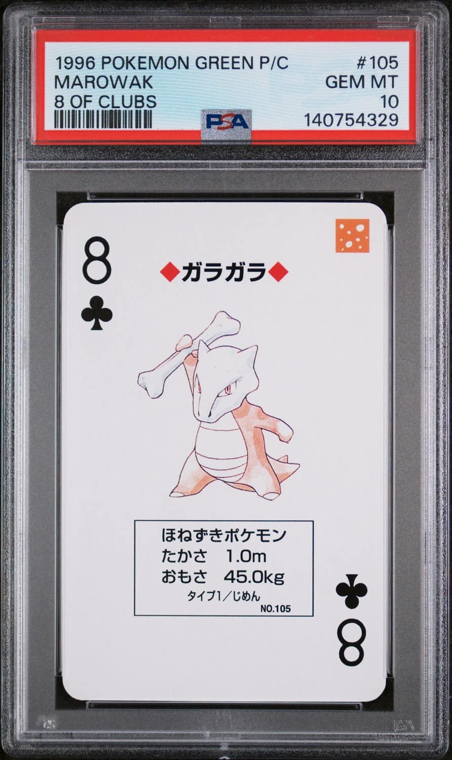 Marowak