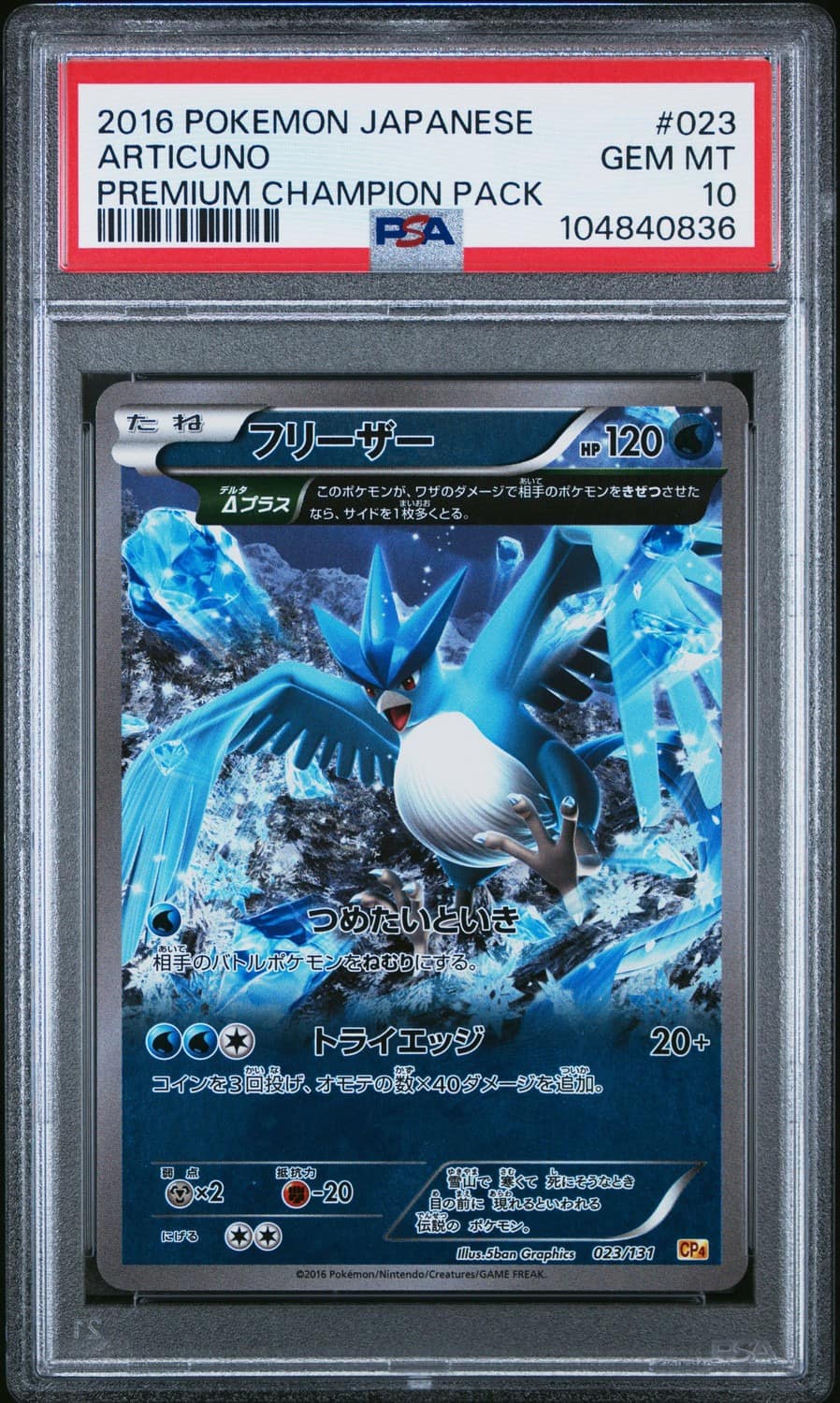 Articuno