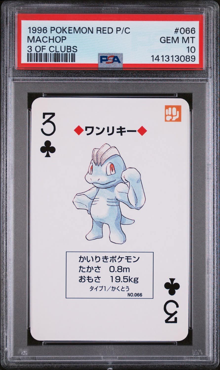 Machop