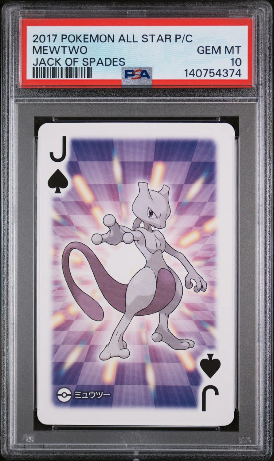 Mewtwo