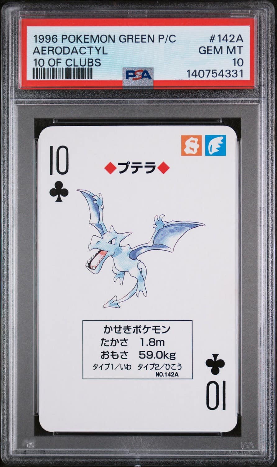 Aerodactyl