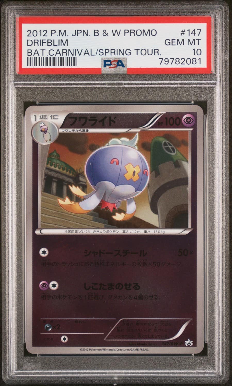 Drifblim