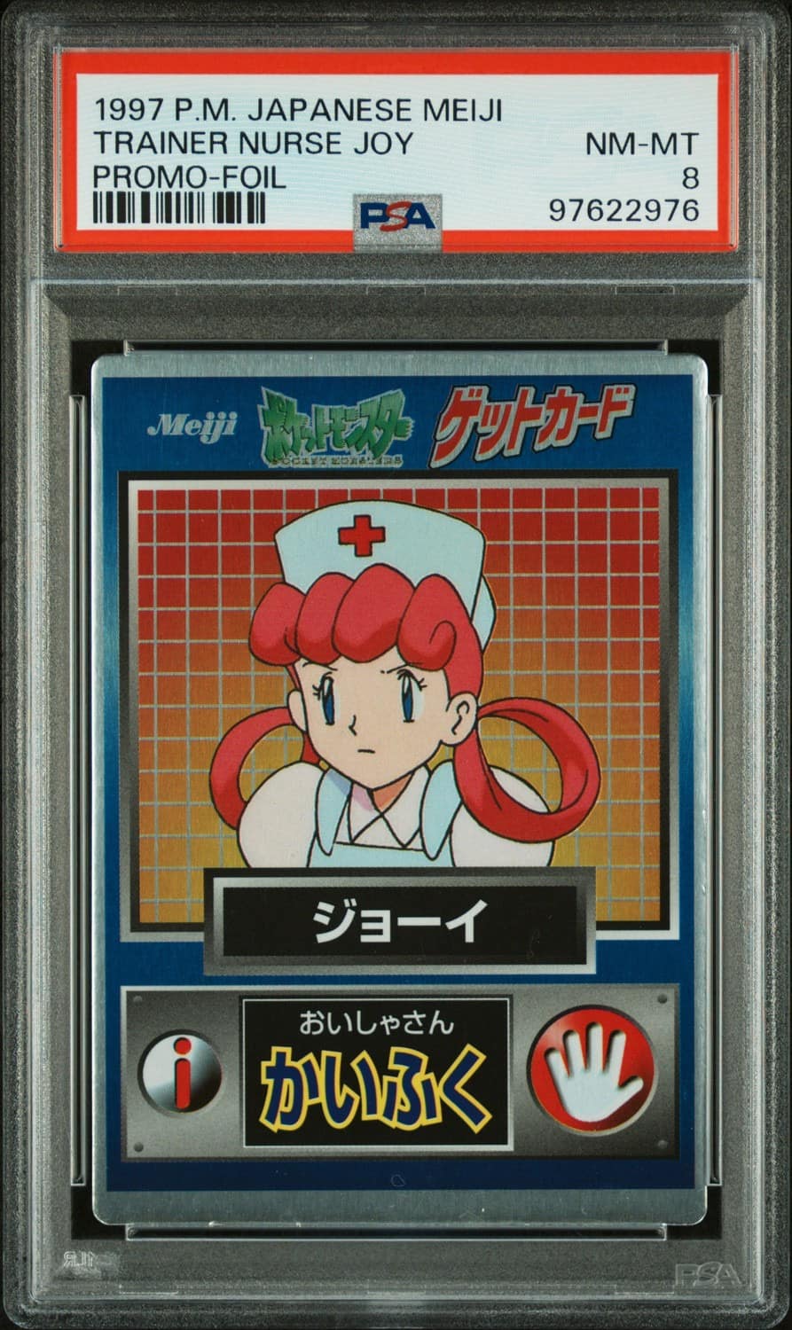 Trainer Nurse Joy