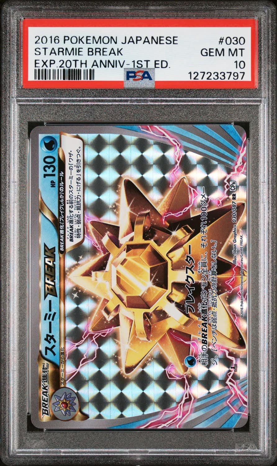Starmie Break