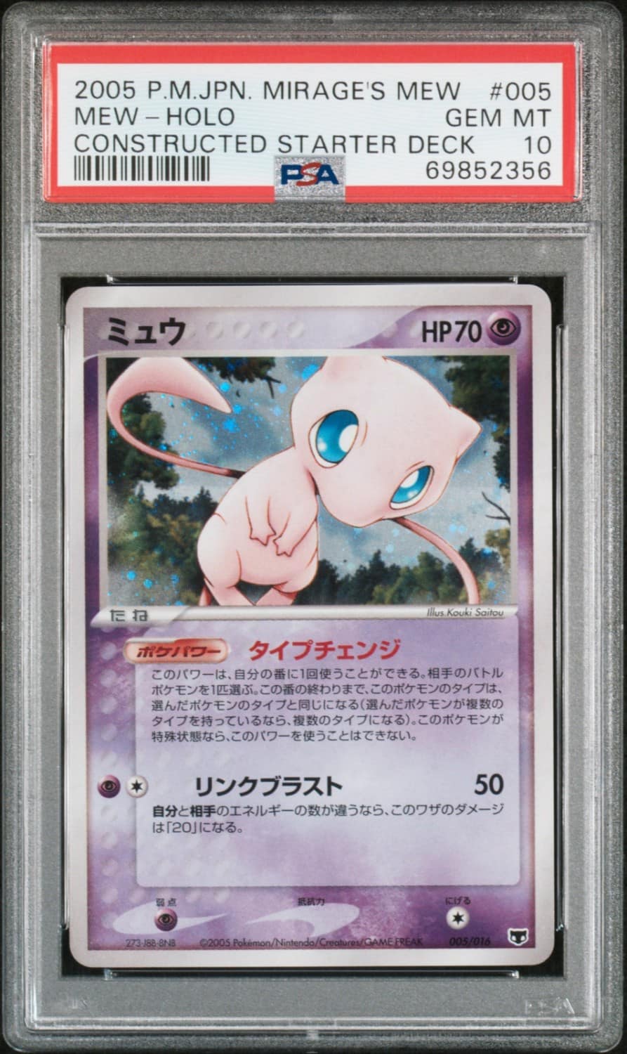Mew