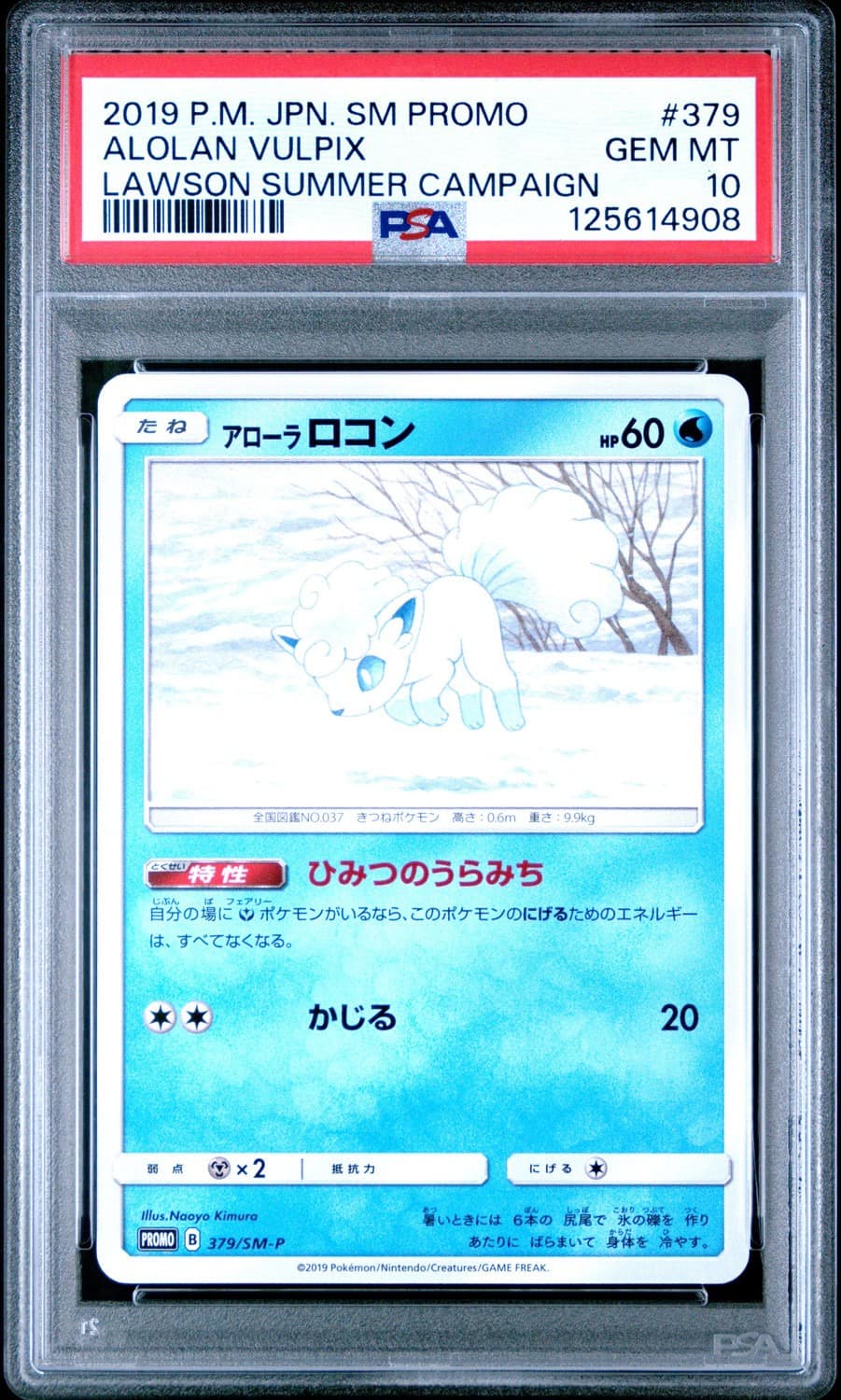 Alolan Vulpix