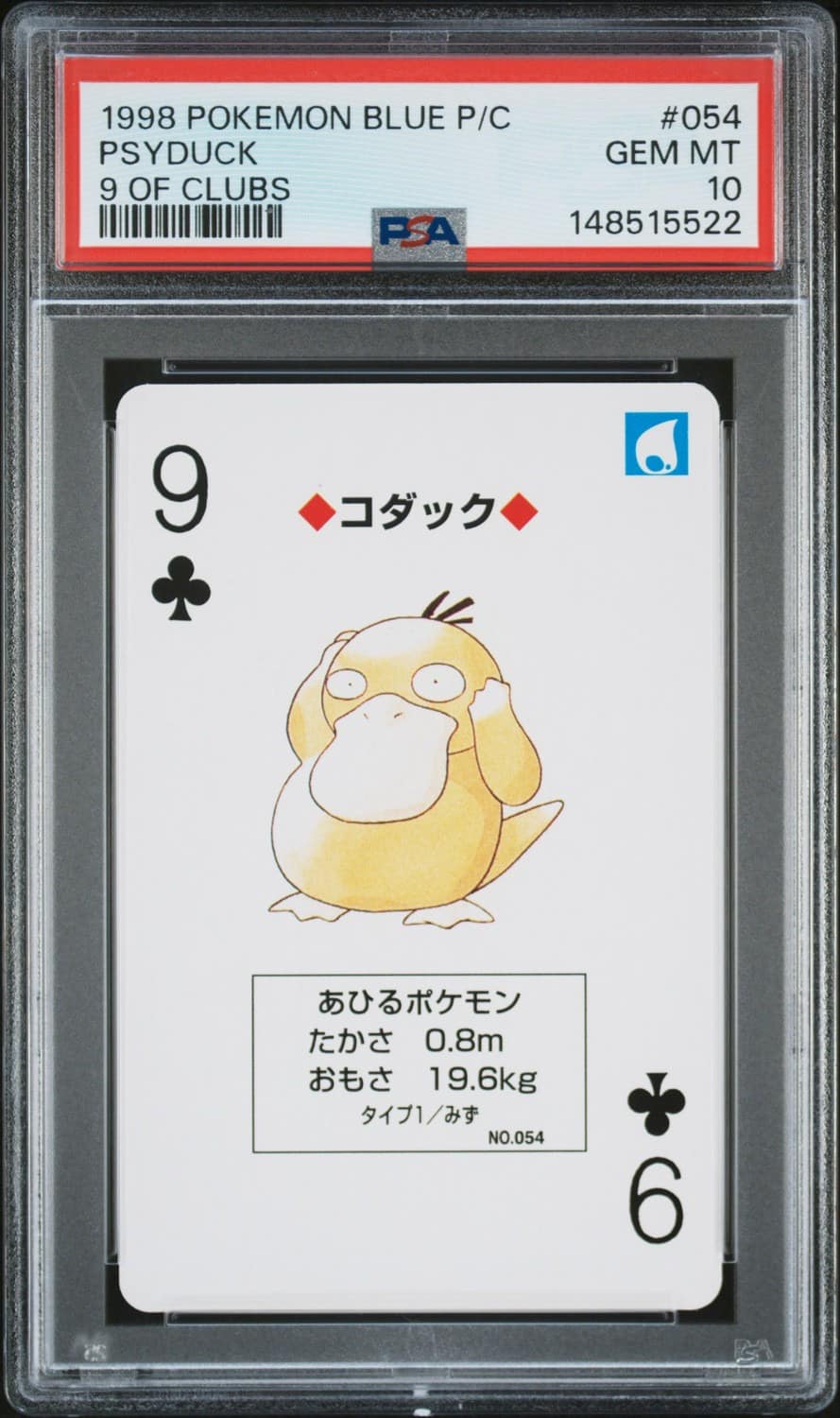 Psyduck
