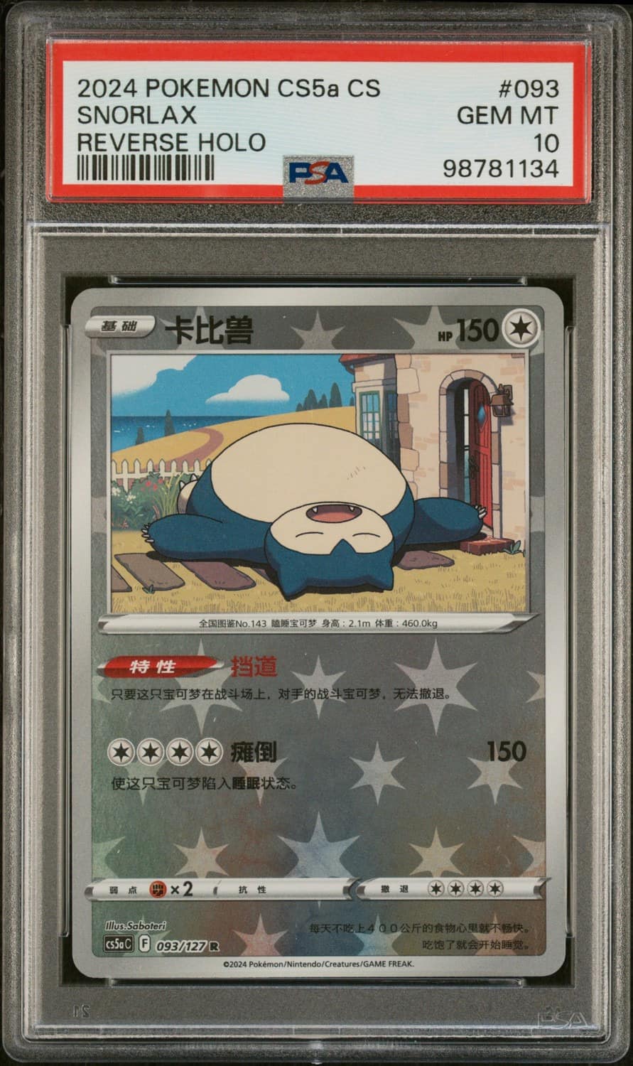Snorlax