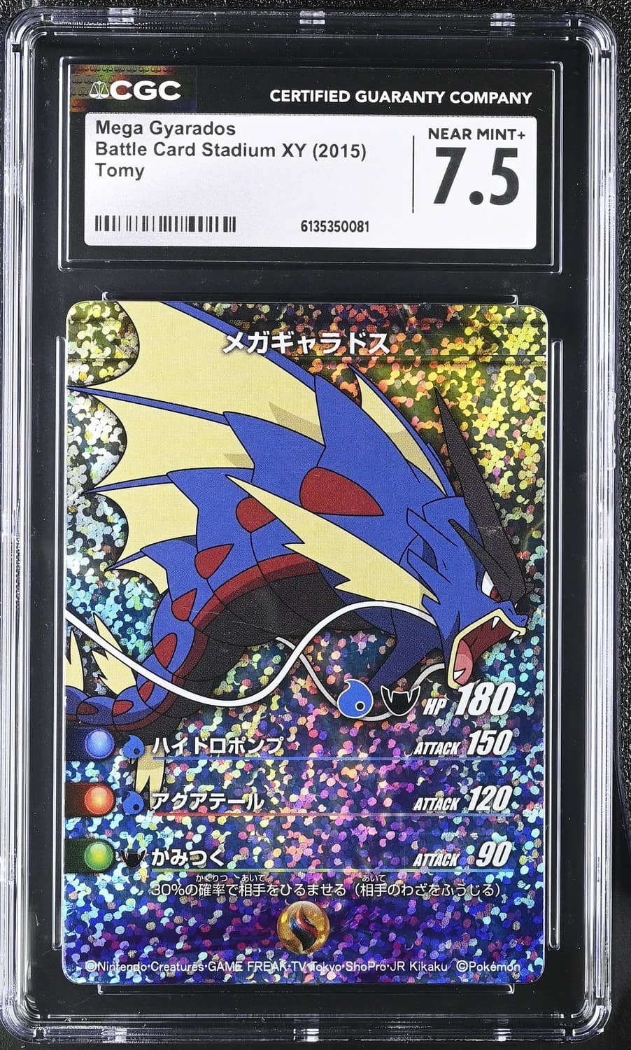 Mega Gyarados