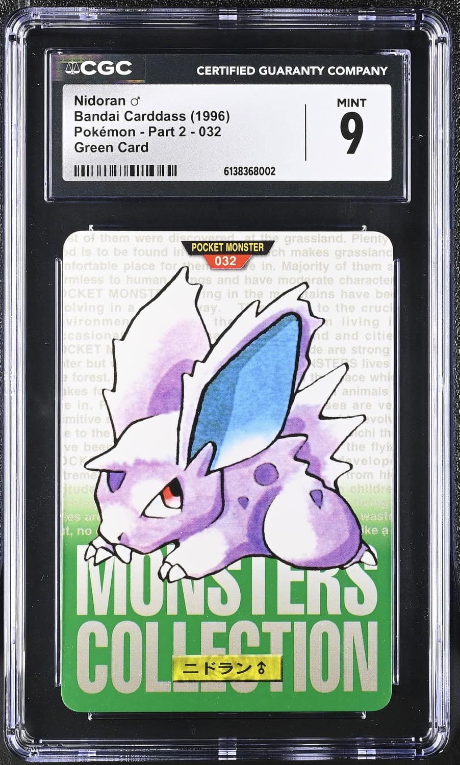 Nidoran ♂