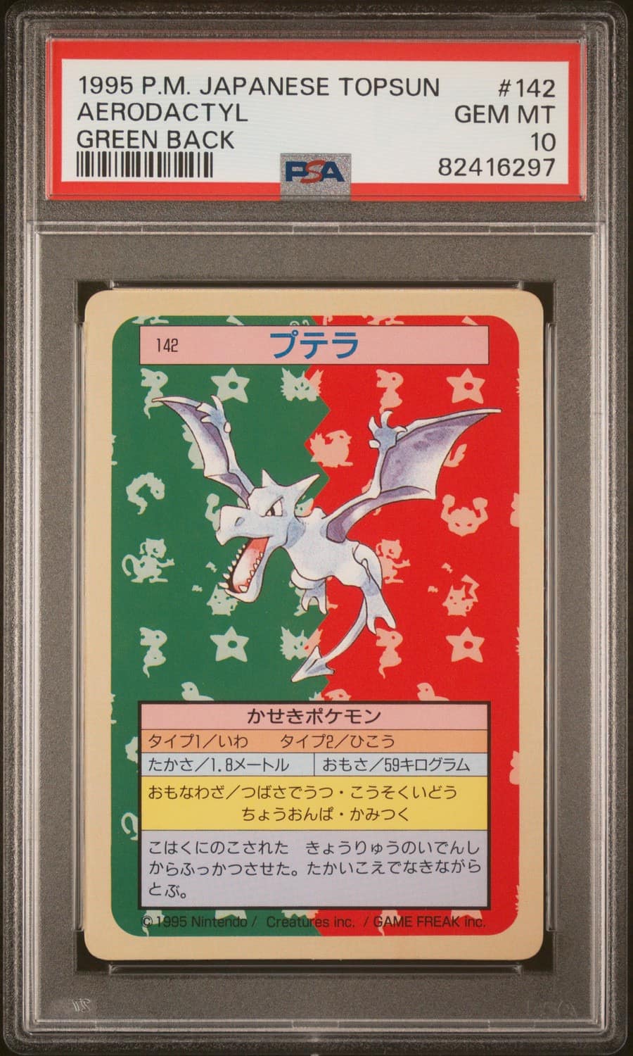Aerodactyl