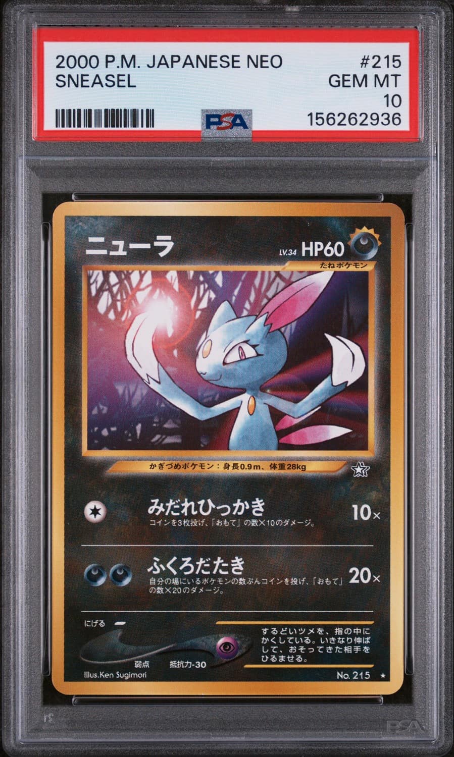 Sneasel