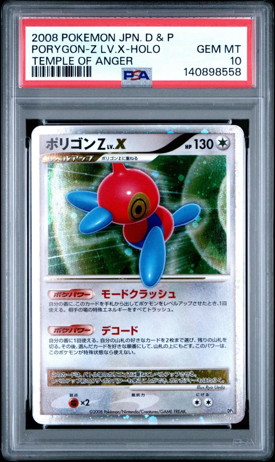 Porygon-Z Lv.x