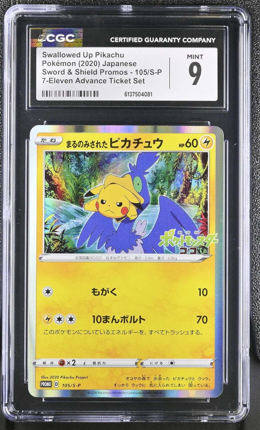 Swallowed Up Pikachu