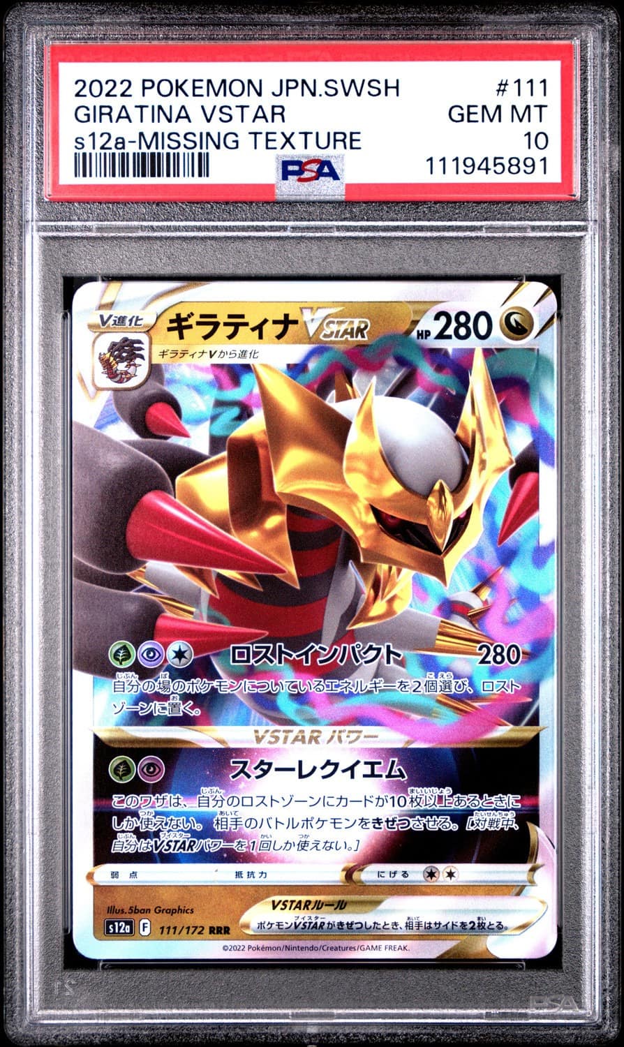 Giratina Vstar