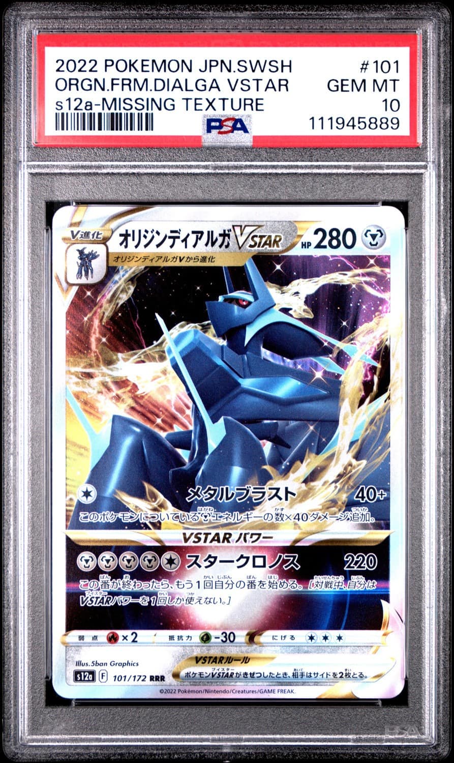 Origin Forme Dialga Vstar