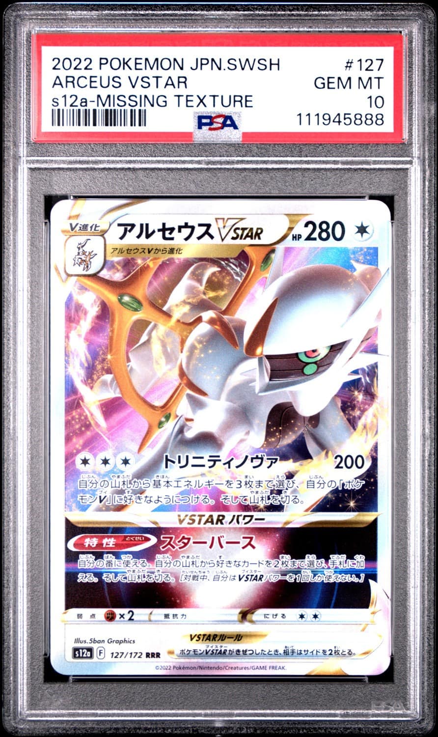 Arceus Vstar