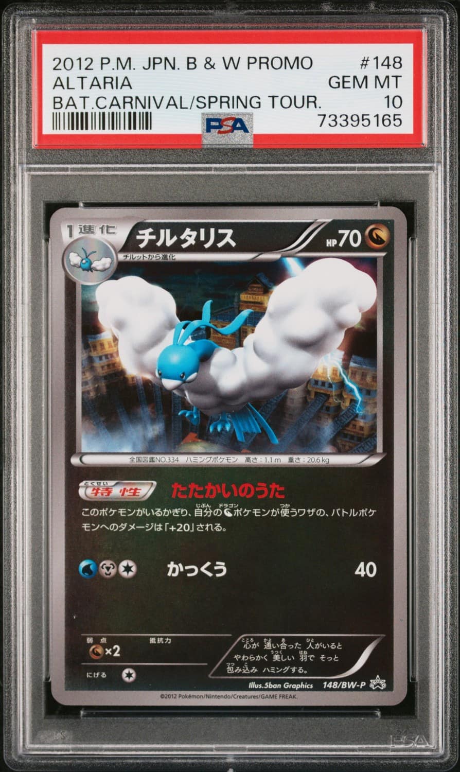 Altaria